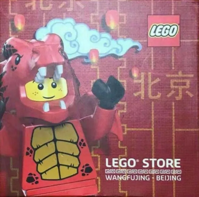 Magasin phare LEGO (Wangfujing, Pékin) - Brique (BEIJING-1) - prix | Brick Broker