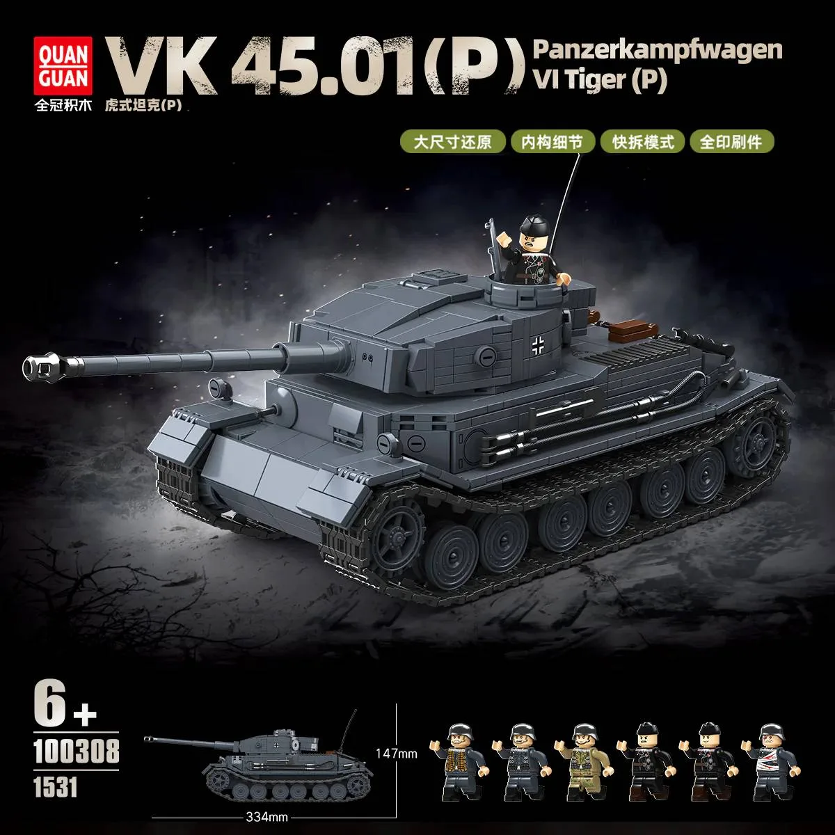 Quanguan VK 45.01(P) Panzerkampfwagen VI Tiger (QUANGUAN-100308) - prix | Brick Broker
