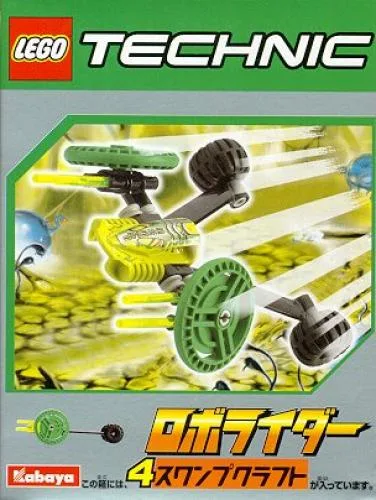 LEGO 1293 RoboRider jaune et vert (Engin des marais) (Set promotionnel Kabaya) - prix | Brick Broker