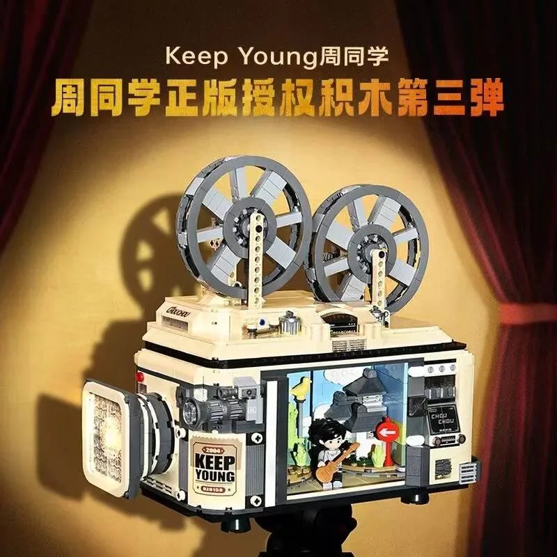 Keeppley Garder le jeune Jay Chou (KEP-DZ0158) - prix | Brick Broker
