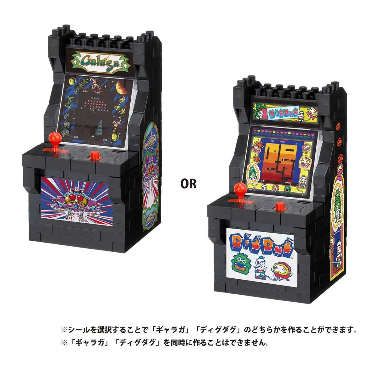 nanoblock Borne d'arcade Galaga/Dig Dug (NBCC-254) - prix | Brick Broker