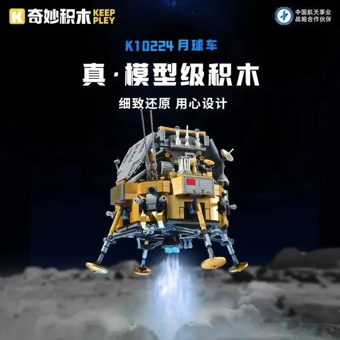 Keeppley Rover lunaire Yutu (KEP-K10224) - prix | Brick Broker