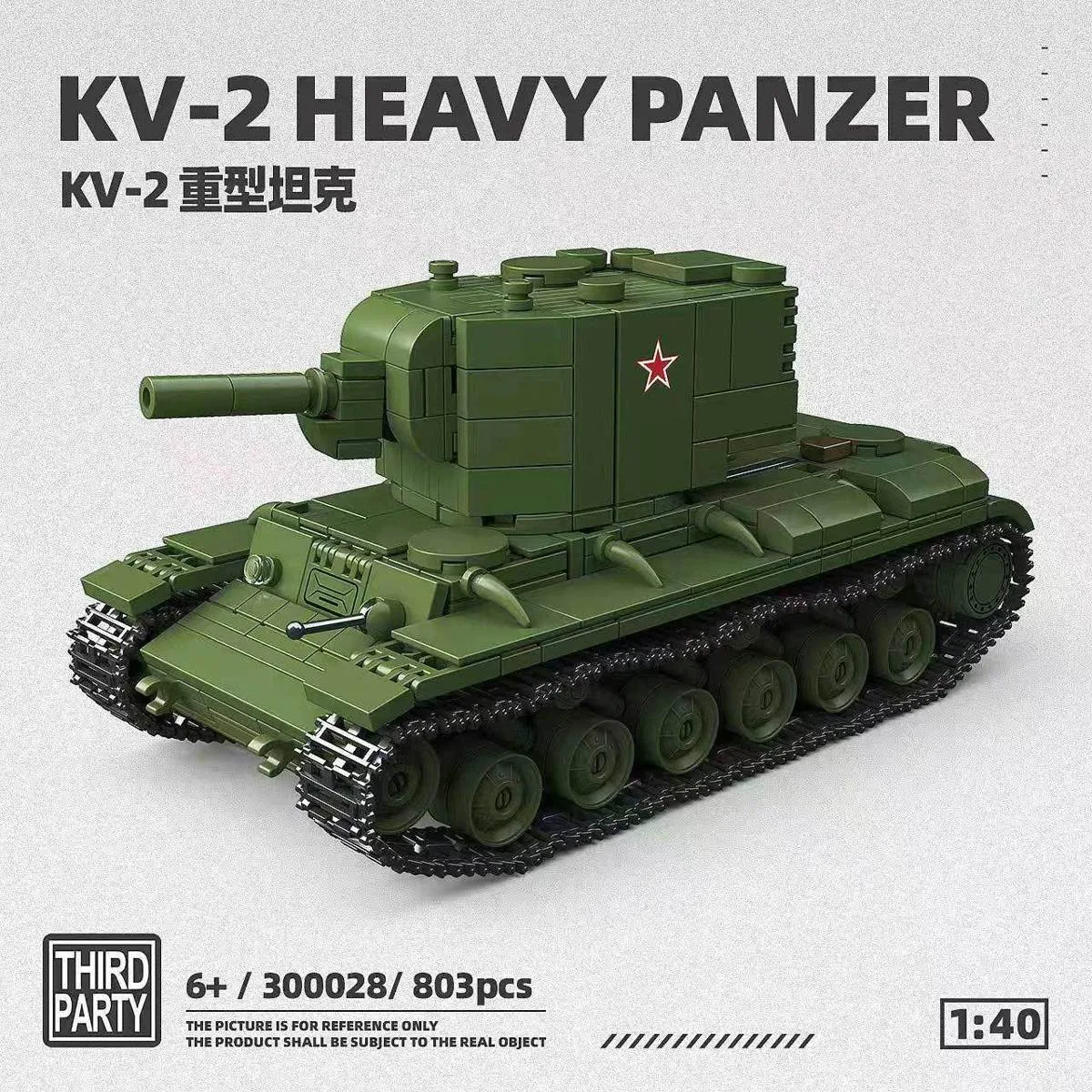Quanguan Char lourd KV-2 (QUANGUAN-300028) - prix | Brick Broker