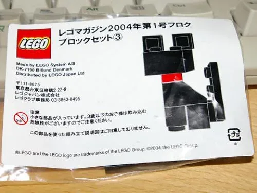 LEGO Chat (LMG002-1) - prix et où acheter | Brick Broker