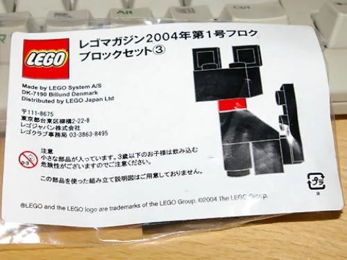 LEGO Chat (LMG002-1) - prix et où acheter | Brick Broker