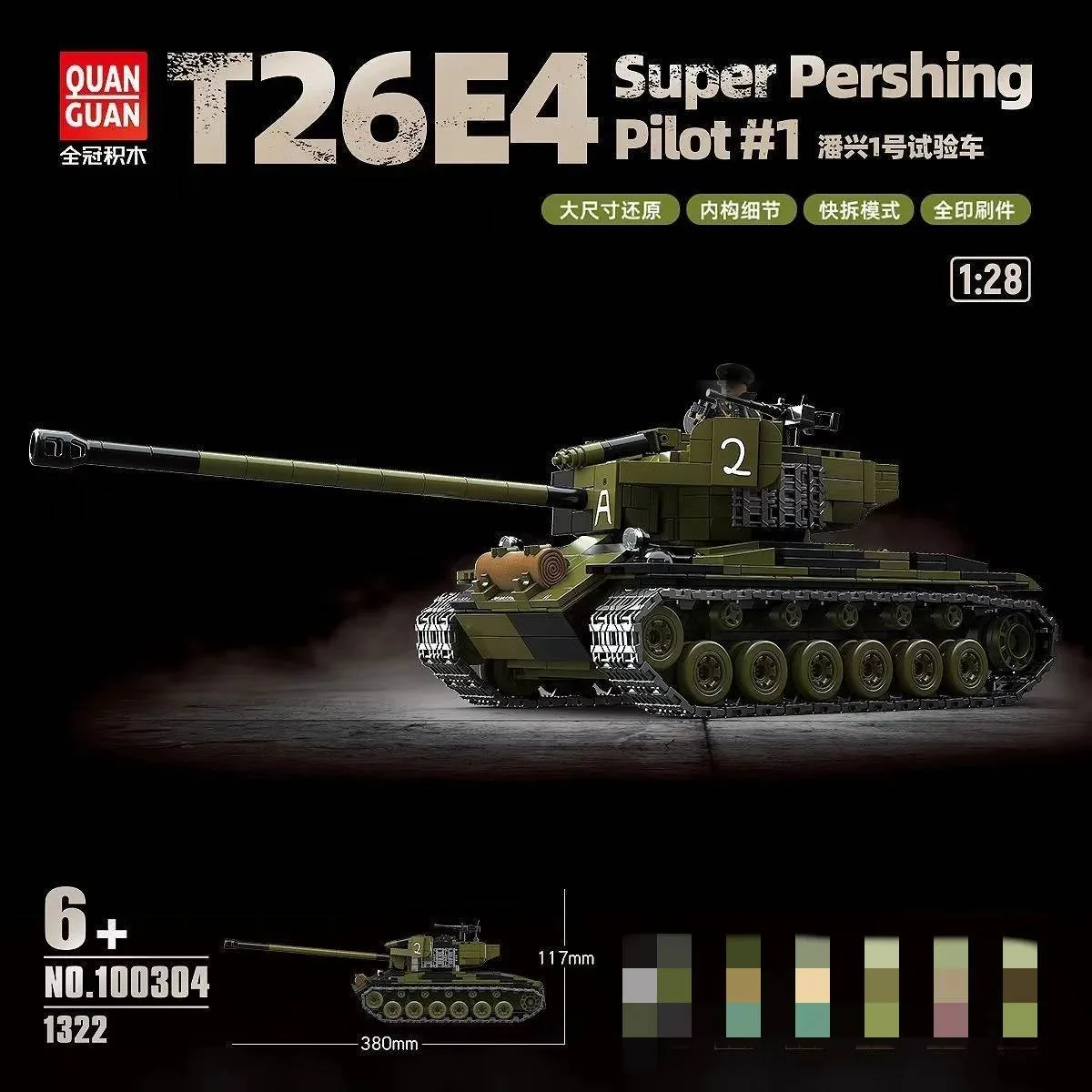 Quanguan T26E4 Super Pershing (QUANGUAN-100304) - prix | Brick Broker