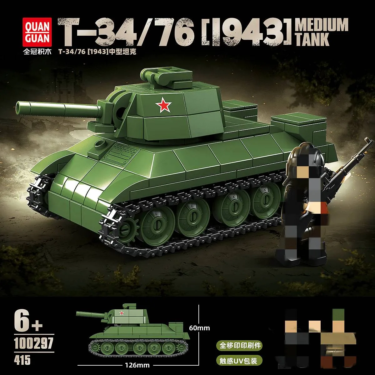 Quanguan Char moyen T-34/76 1943 (QUANGUAN-100297) - prix | Brick Broker
