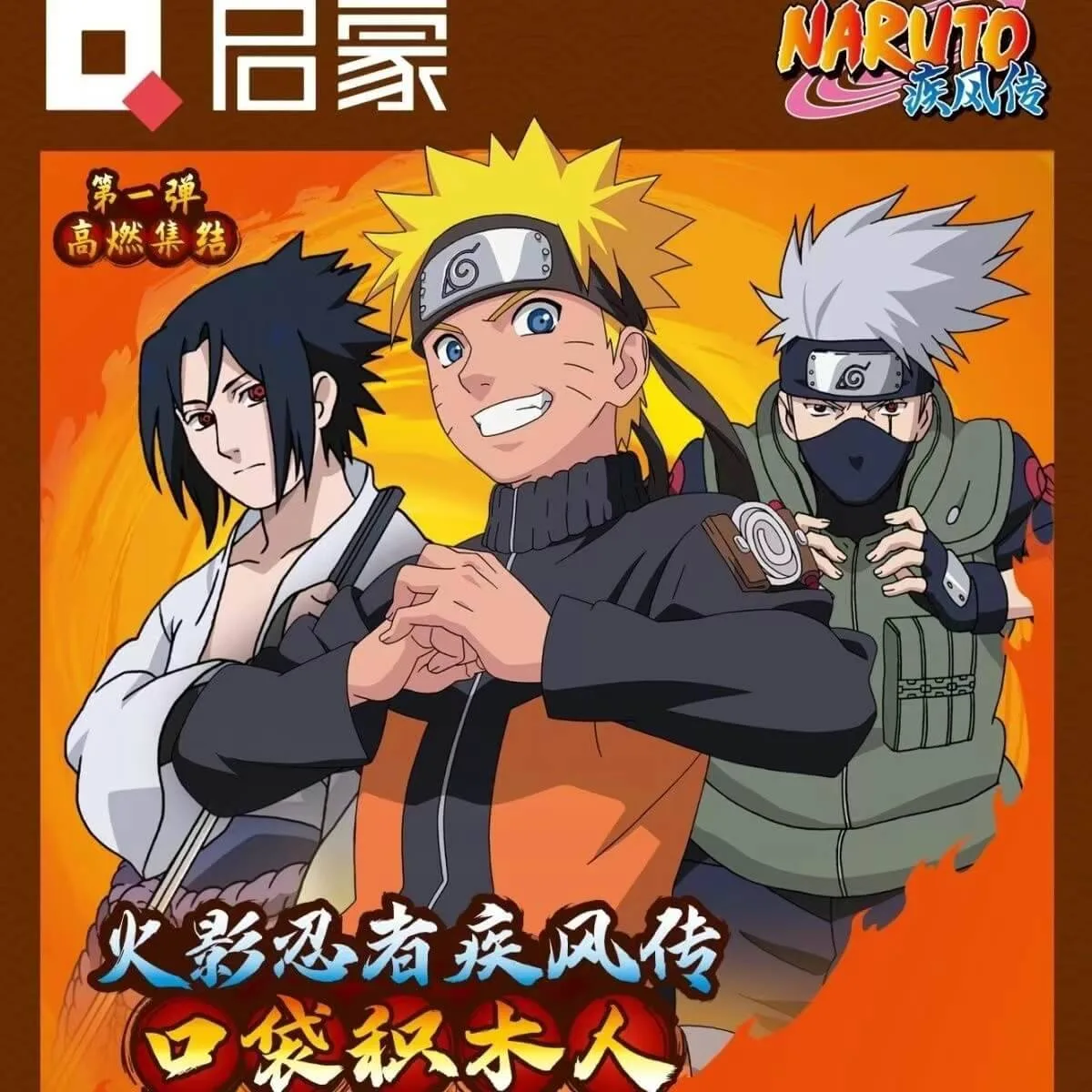 Qman Naruto Minifigurines Saison 1 (QMAN-79001) - prix | Brick Broker