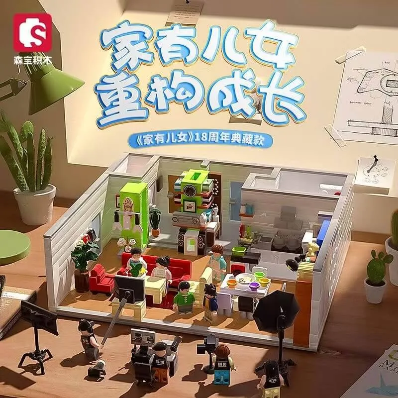 Sembo Drame télévisé pour enfants à la maison (SEM-601310) - prix | Brick Broker