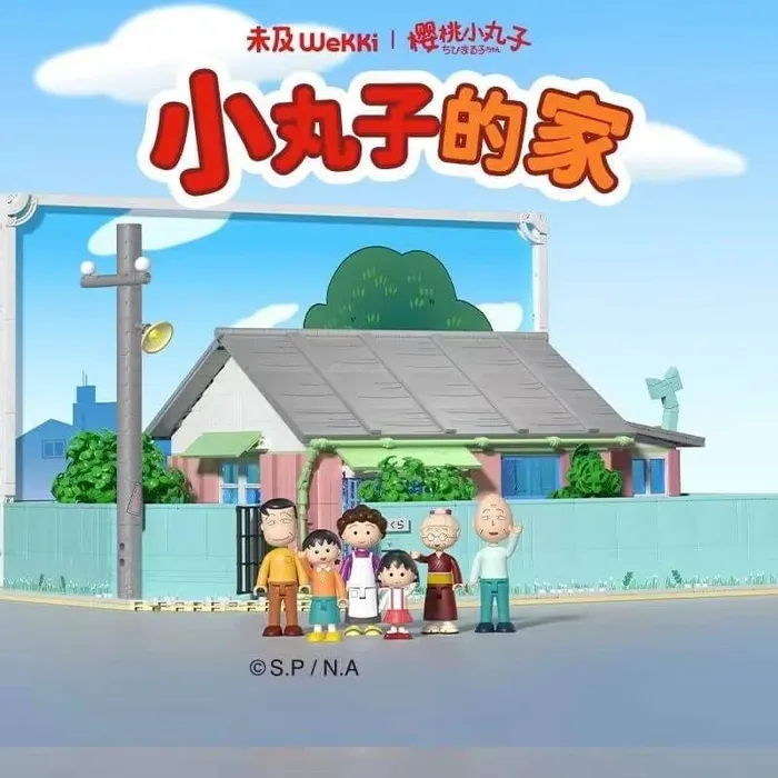 Wekki Maison de Chibi Maruko Chan (WEKKI-516401) - prix | Brick Broker