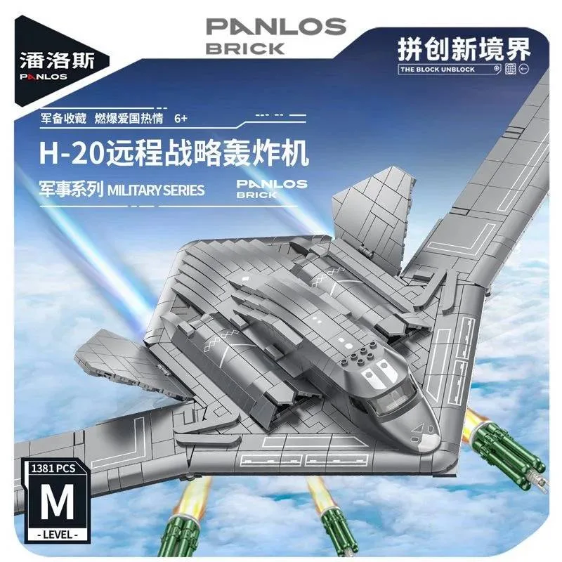 Panlos H-20 Militaire (PAN-639026) - prix | Brick Broker