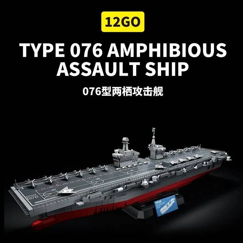 LEYI Navire d'assaut amphibie Type 076 (LEYI-98013) - prix | Brick Broker