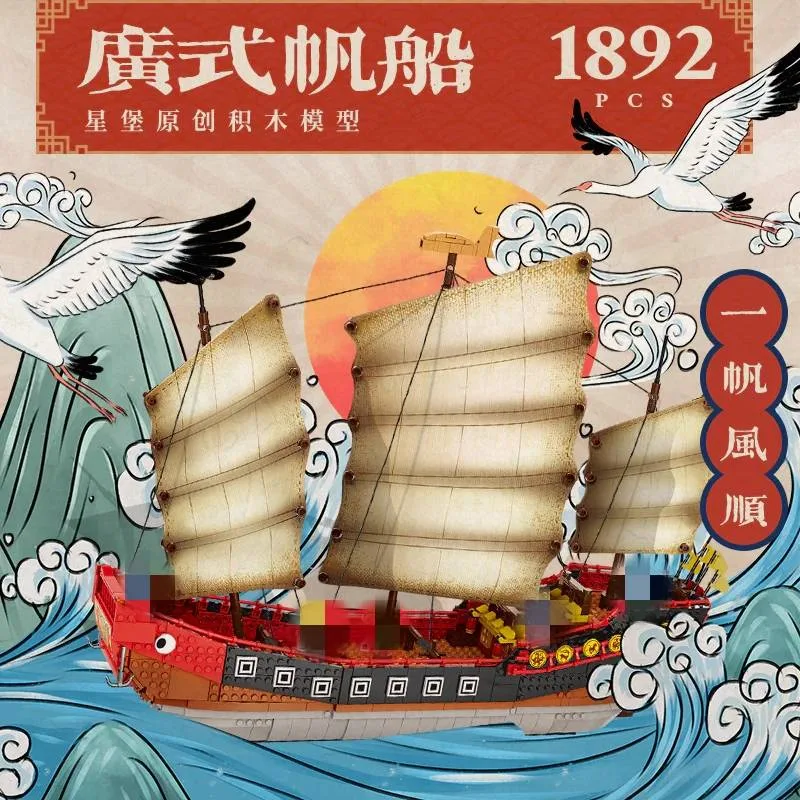 Xingbao Grand voilier (XB-25001) - prix et où acheter | Brick Broker