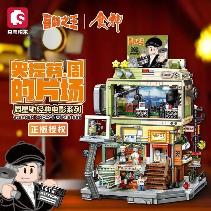 Sembo Studio de Stephen Chow (SEM-601311) - prix | Brick Broker