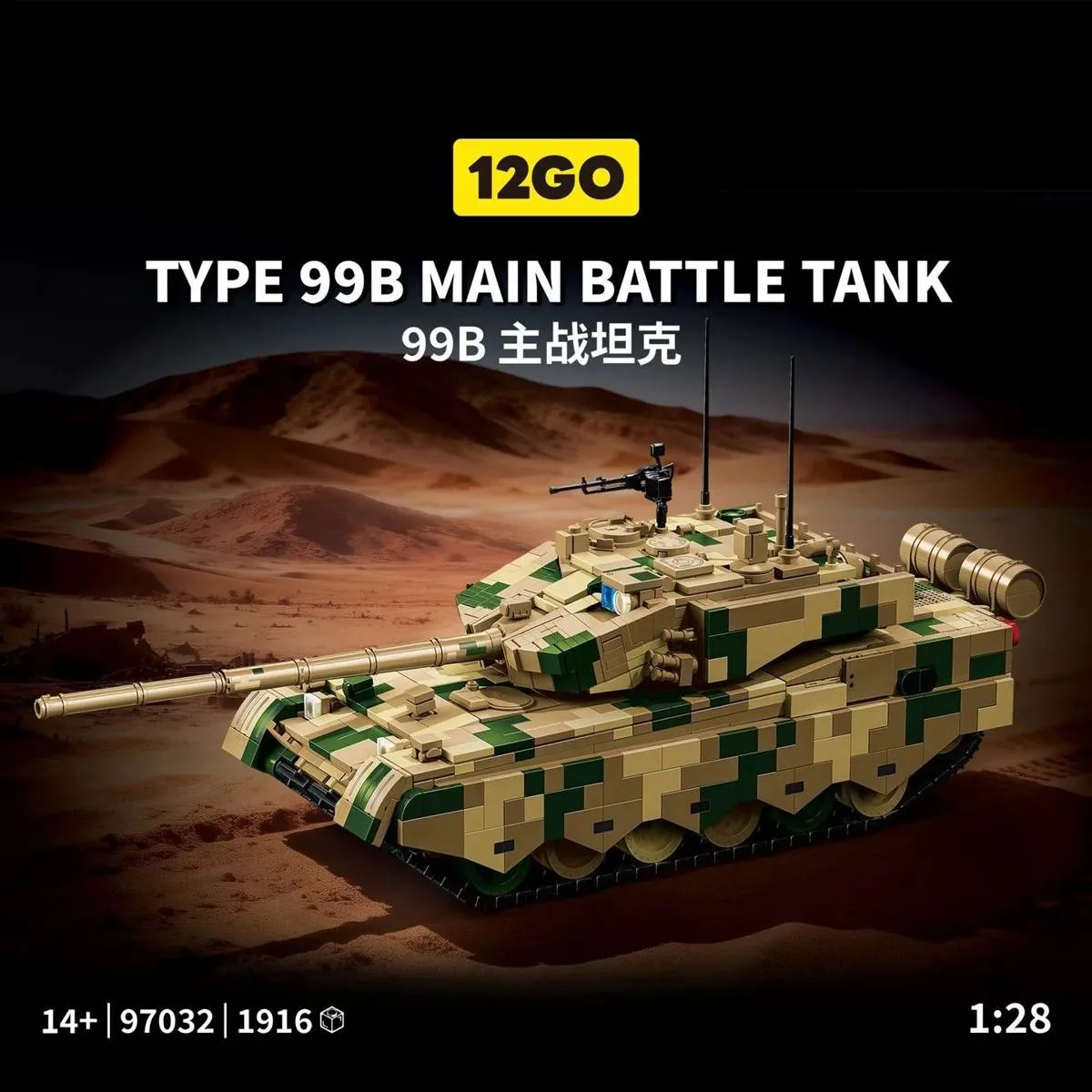 LEYI Char d'assaut principal Type 99B (LEYI-97032) - prix | Brick Broker