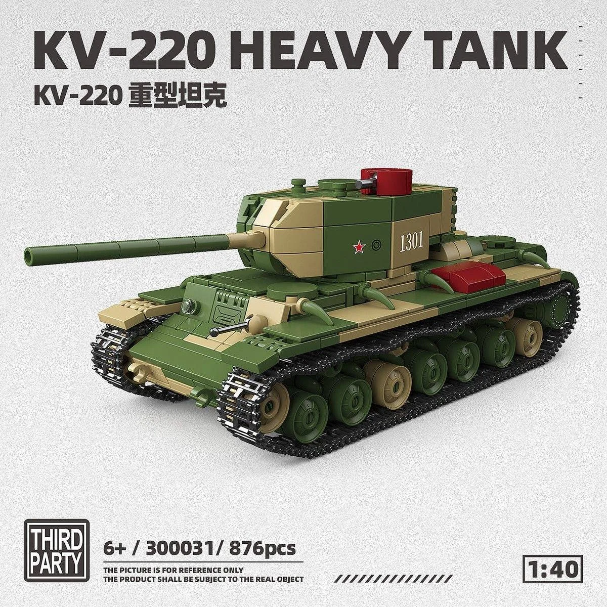 Quanguan KV-220 CHAR LOURD (QUANGUAN-300031) - prix | Brick Broker