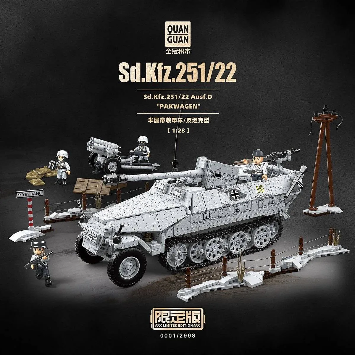 Quanguan Sd.Kfz.251/22 Ausf.D - Édition limitée (QUANGUAN-100320) - prix | Brick Broker