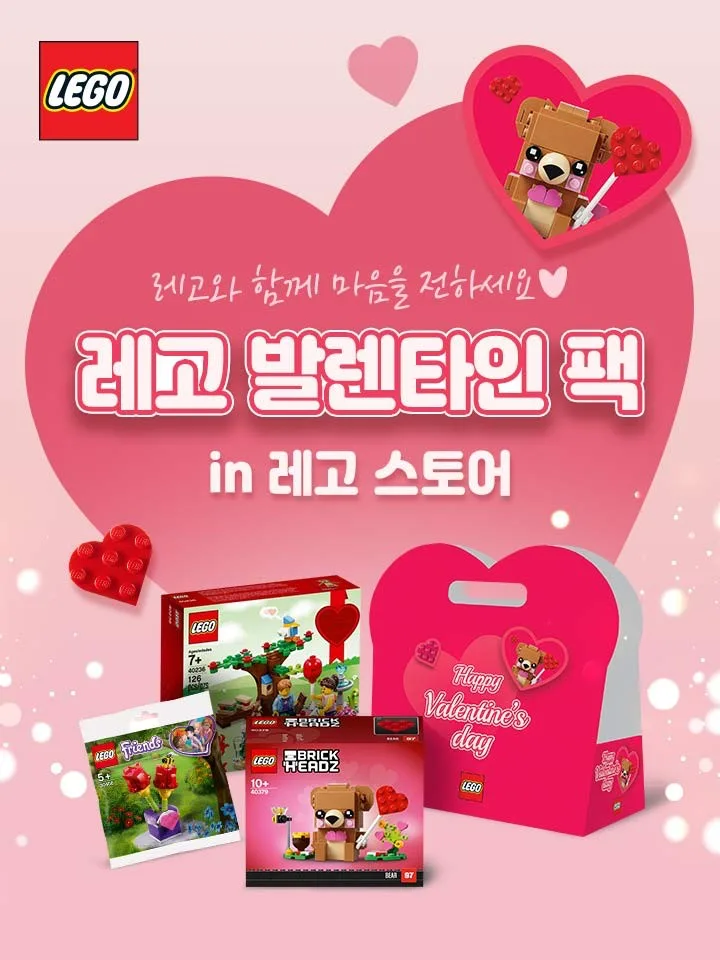 LEGO Pack Saint-Valentin (VALENTINEPACK-1) - prix | Brick Broker