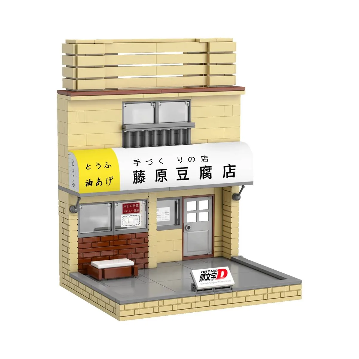 CaDA Initial D™ Mini Boutique de Tofu Fujiwara (C61033W) - prix | Brick Broker
