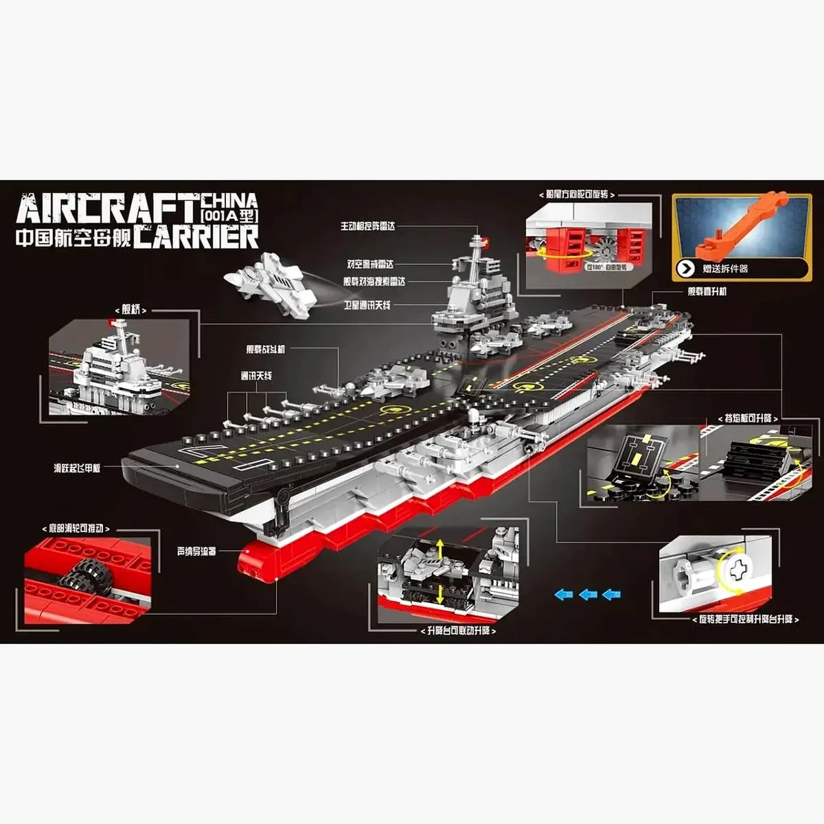 Xingbao Le Porte-avions (XB-06020) - prix | Brick Broker