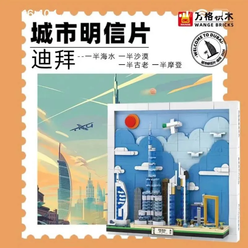 Wange Carte postale de la ville de Dubaï (WAN-4929) - prix | Brick Broker