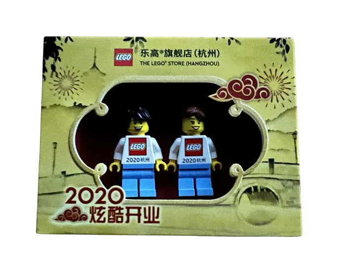 Set exclusif d'ouverture du LEGO Store, Hangzhou, Chine (HANGZHOU-2) - prix | Brick Broker