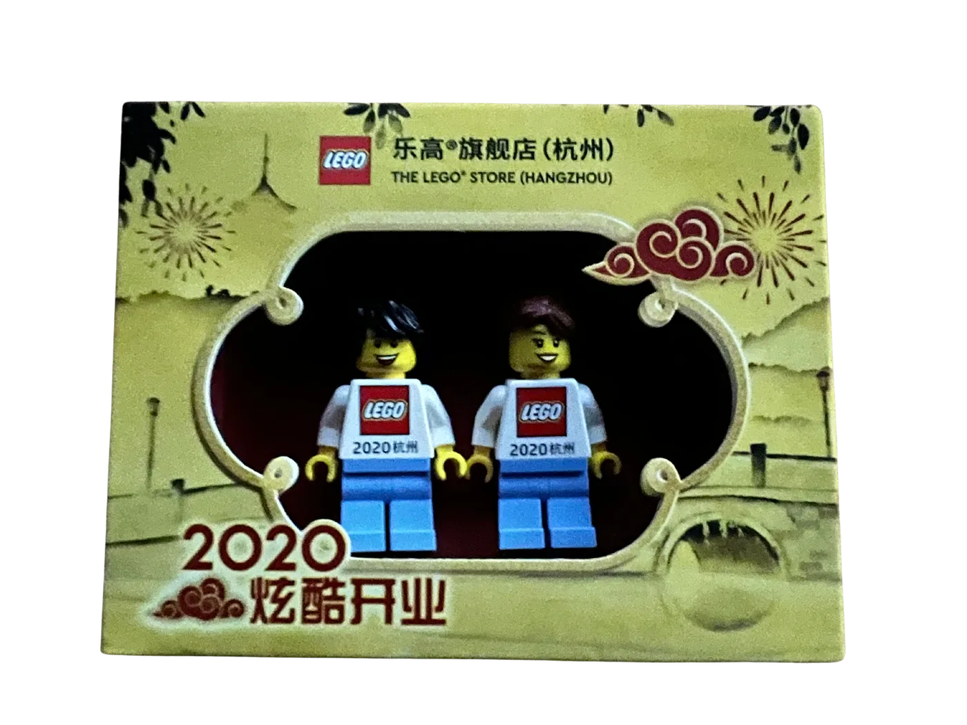 Dans le même style que le LEGO Set exclusif d'ouverture du LEGO Store, Hangzhou, Chine (HANGZHOU-2) | Brick Broker