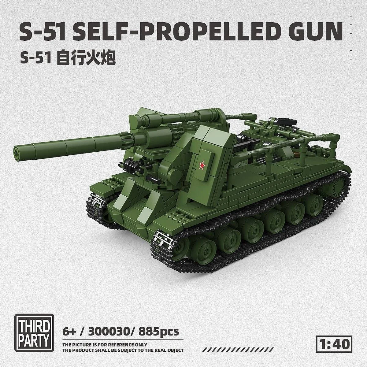 Quanguan Canon automoteur S-51 (QUANGUAN-300030) - prix | Brick Broker